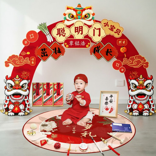 一周岁生日布置装饰聪明门男女孩蛇宝宝抓周宴用品拍照仪式感道具
