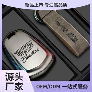 適用凱迪拉克xt5鑰匙套男ct5女xt4車xts殼ct6內飾xt6扣atsl包ct4