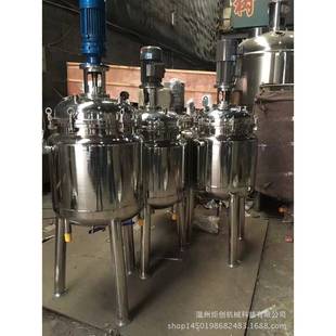 多功能不锈钢电加热搅拌罐 真空乳化搅拌罐 立式 电动液体搅拌桶