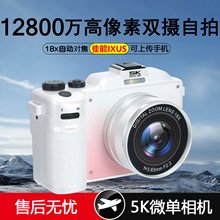 全新适用佳能数码相机双摄高清CCD学生微单家用旅游校园生日礼物