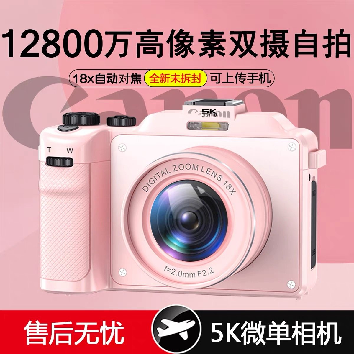 全新适用佳能数码相机学生高清微单复古照相机入门校园女生卡片机