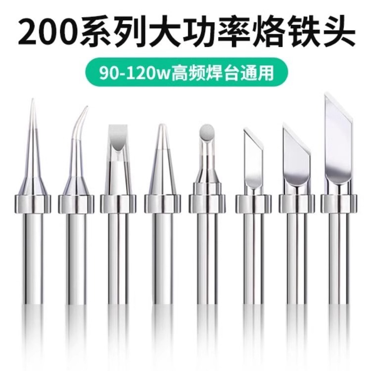 200烙铁头203h铬马蹄刀90w