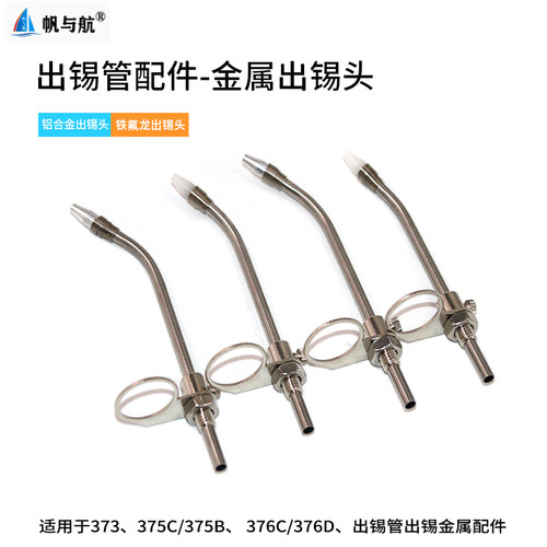 帆与航SET373375B375C376