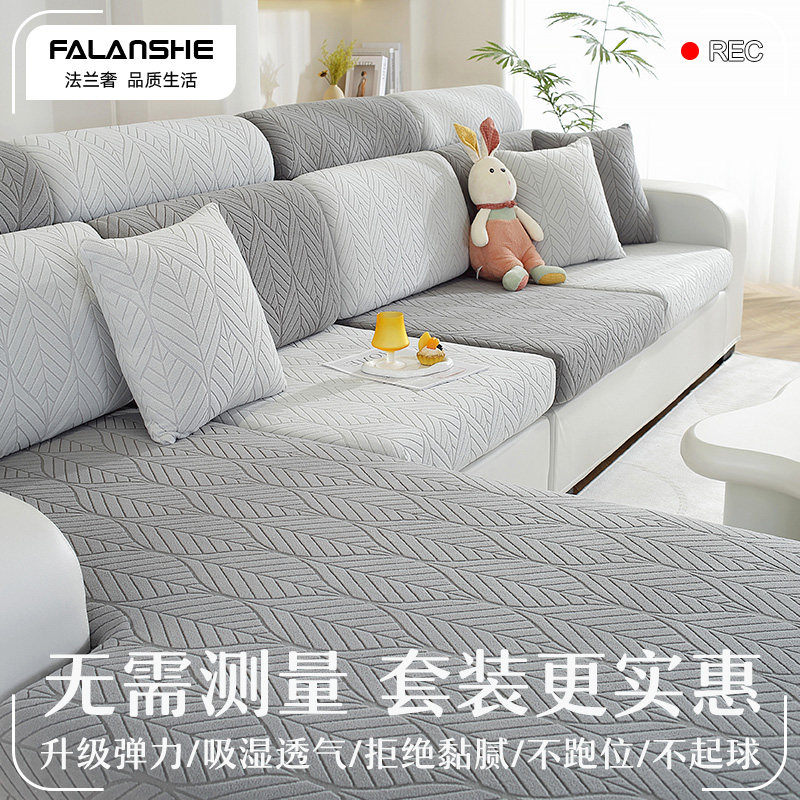 高端全包沙发套罩2026新款全包万能套新款四季通用防滑沙发保护罩,居家布艺,沙发套,淘宝优惠券,粉丝福利购,淘宝优惠卷
