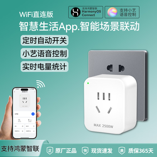 支持鸿蒙智联小艺语音控制