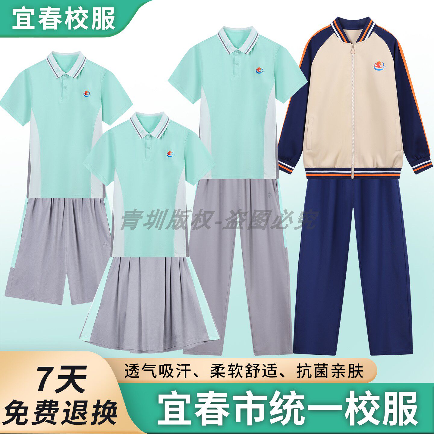 江西宜春市统一中小学生校服套装图片