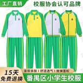 子秋冬季 外套装 新款 上衣长裤 绿色纯棉长袖 广州番禺区小学生校服裤