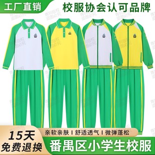 子秋冬季 外套装 新款 上衣长裤 绿色纯棉长袖 广州番禺区小学生校服裤