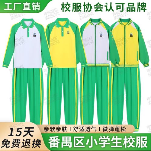 广州番禺区小学生校服裤子秋冬季
