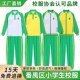 子秋冬季 外套装 新款 上衣长裤 绿色纯棉长袖 广州番禺区小学生校服裤