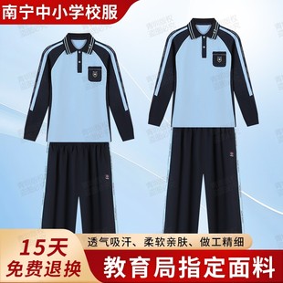 广西南宁市校服中小学生新希望同款春秋运动服初中长裤长袖外套装