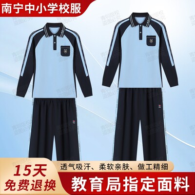 广西南宁校服中小学生新希望同款