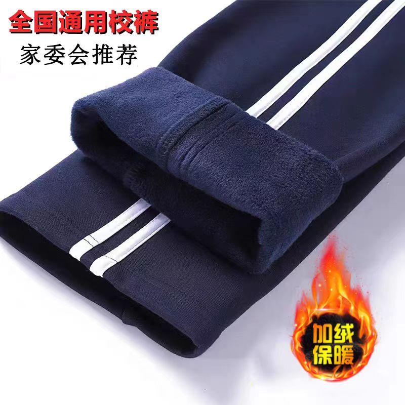 校服裤子秋冬季加绒两条杠藏青色