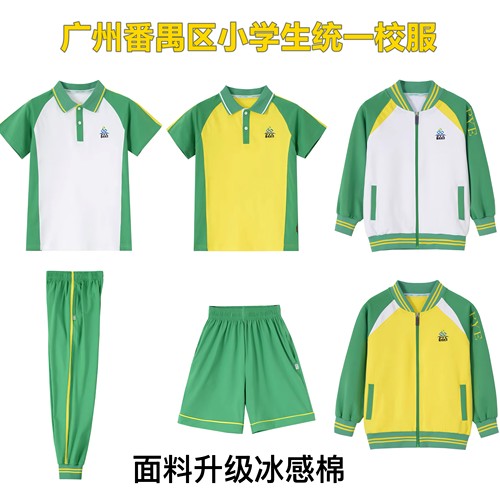 广州番禺区小学纯棉夏装校服短袖
