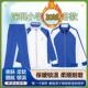 上衣厚长裤 深圳校服统一小学生冬装 加绒外套长袖 冬季 运动男女套装