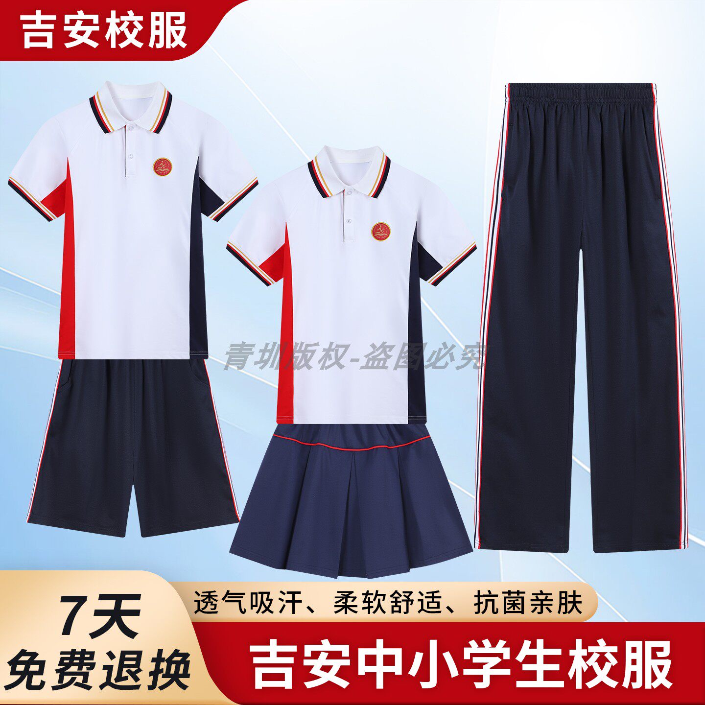 吉安市校服中小学生短袖长裤套装图片