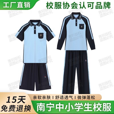 新希望校服裤子中小学生夏季套装