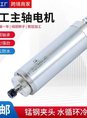 HQD前程水冷电主轴GDZ-18B雕刻机配件1.5KW数控机床木工主轴电机