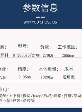 FANUC发那科负载270KG机器人R-2000iC/270F搬运码垛焊接六轴机械