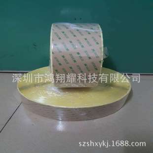 9495LE双面胶灯带双面胶300SLE双面胶可散切300LE替代品LED双面胶