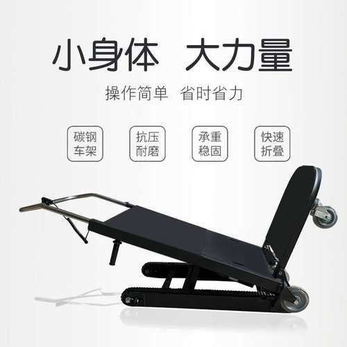 电动爬楼机履带式上下楼梯搬运水桶家电可折叠载货神器静音小推车