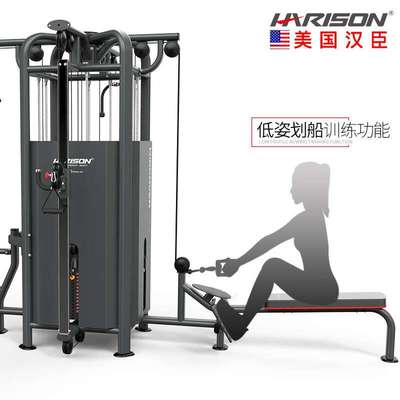 汉臣HARISON综合训练器 4人站力量综合训练机 家用健身器材增肌