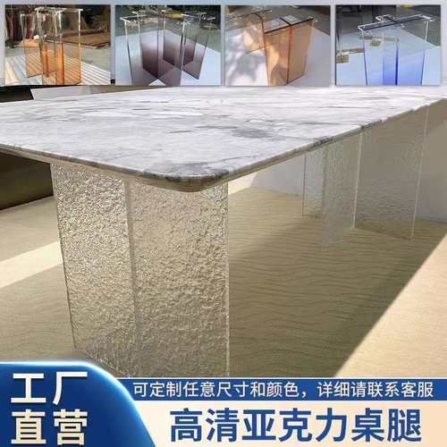 高透明亚克力桌腿桌脚塑胶支架桌角磨砂彩色悬浮餐桌脚加工
