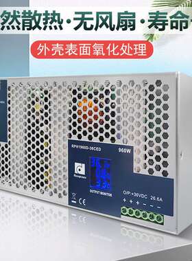 昂鼎Reignpower 960W大功率电源dc36V48V110V直流稳压PFC工业电源
