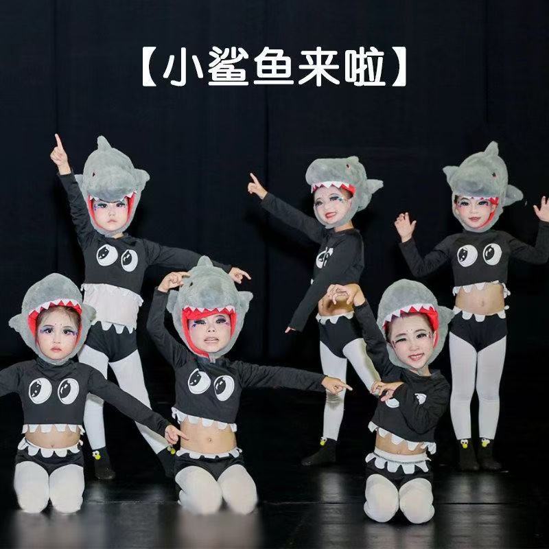 鲨鱼来啦宝宝儿童演出服六一舞蹈表演服小动物鲨鱼头套帽子服装