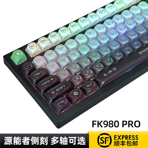 磁动力FK980pro源能者正刻有线蓝牙无线机械键盘三模办公电竞游戏