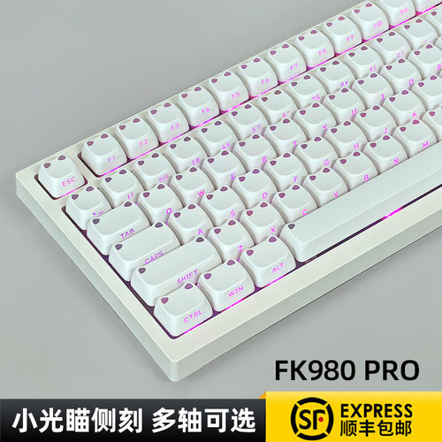 磁动力FK980pro小光喵有线蓝牙无线机械键盘女生办公电竞游戏静音