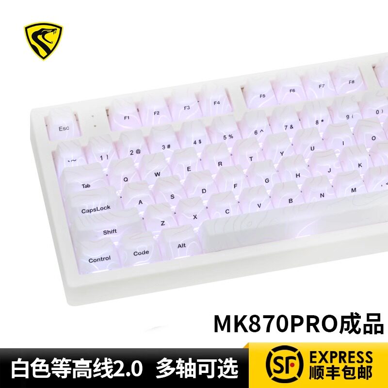 腹灵mk870 Pro白色等高线2.0有线蓝牙无线机械键盘办公电竞游戏