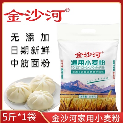 金沙河通用家庭多用途中筋面粉