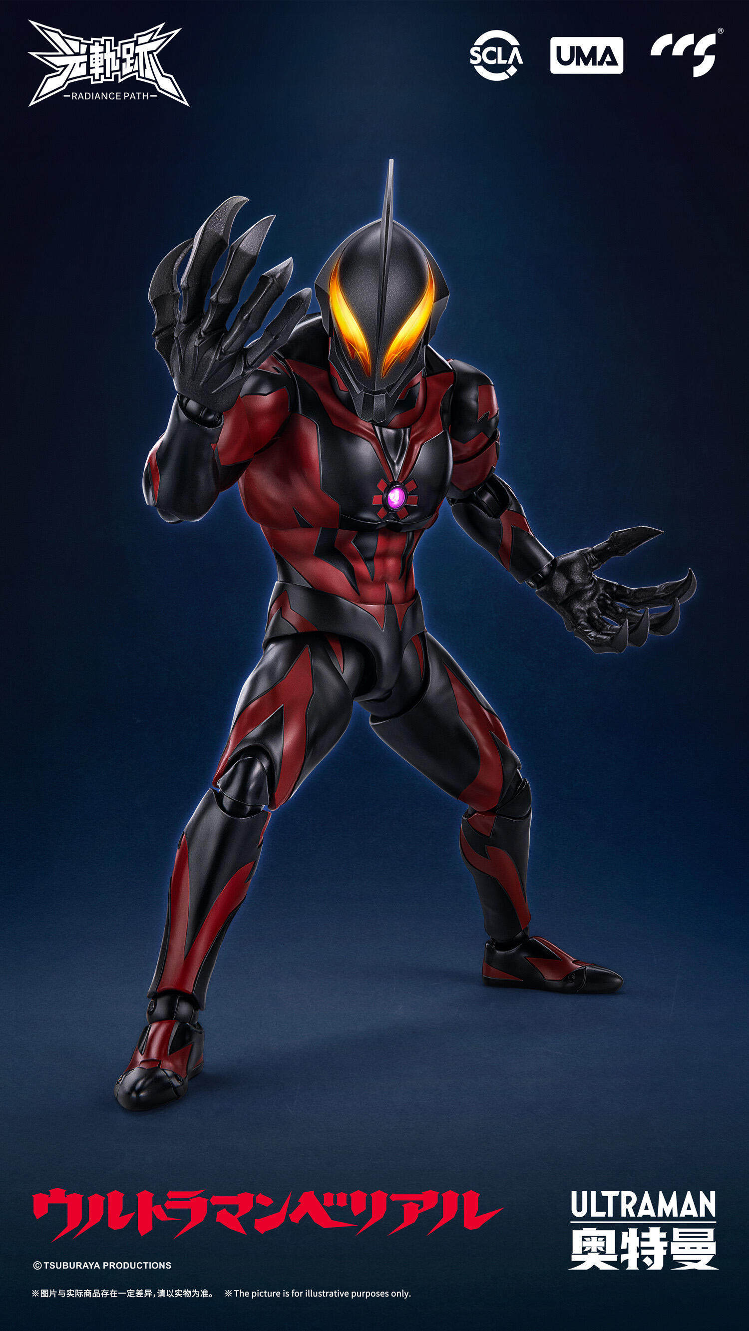 CCS 铁魄 现货 光轨迹 新生代 贝利亚 奥特曼 玩具手办 人偶摆