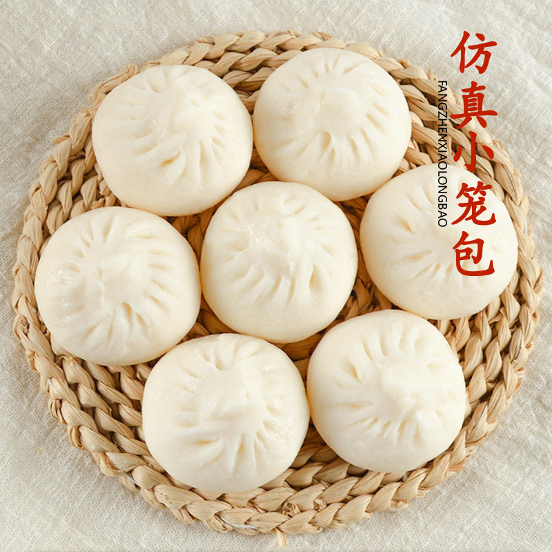 仿真面食小笼包子馒头抓周玩具影视拍照道具儿童过家家教具模型