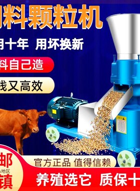 饲料颗粒机干湿两用小型养殖家用制粒机鸡牛猪Q羊兔秸秆粉碎造粒