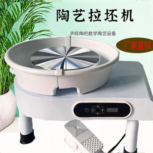 拉坯机陶艺学校陶吧家用教学专业拉坯机陶艺机无级变速陶艺拉胚机