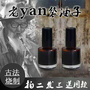 老烟袋油子烟袋C油子烟袋油烟代油