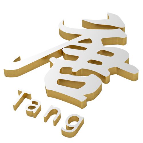 无边发光字定做广告牌门头不锈钢背吊装轨道迷你招牌发光字定制
