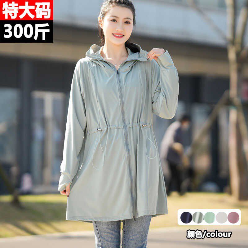 300斤特大码女装胖mm收腰A字防晒服女夏季中长款显瘦冰丝薄款外套