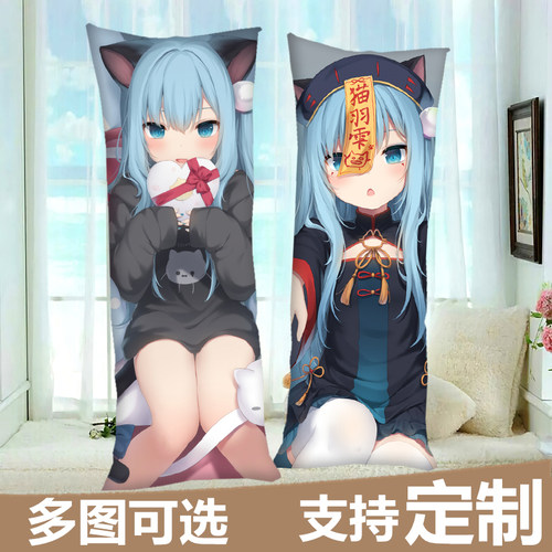猫羽雫等身抱枕猫耳美少女长抱枕猫娘猫咪蓝发萝莉动漫枕头套靠枕