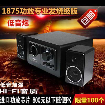 家用组合台式电脑木质蓝牙音响2.1超重低音客厅电视影响有源音箱