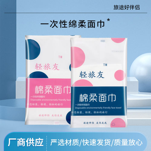 一次性毛巾酒店民宿洗脸巾吸水面巾美容院专用不掉毛旅行独立包装