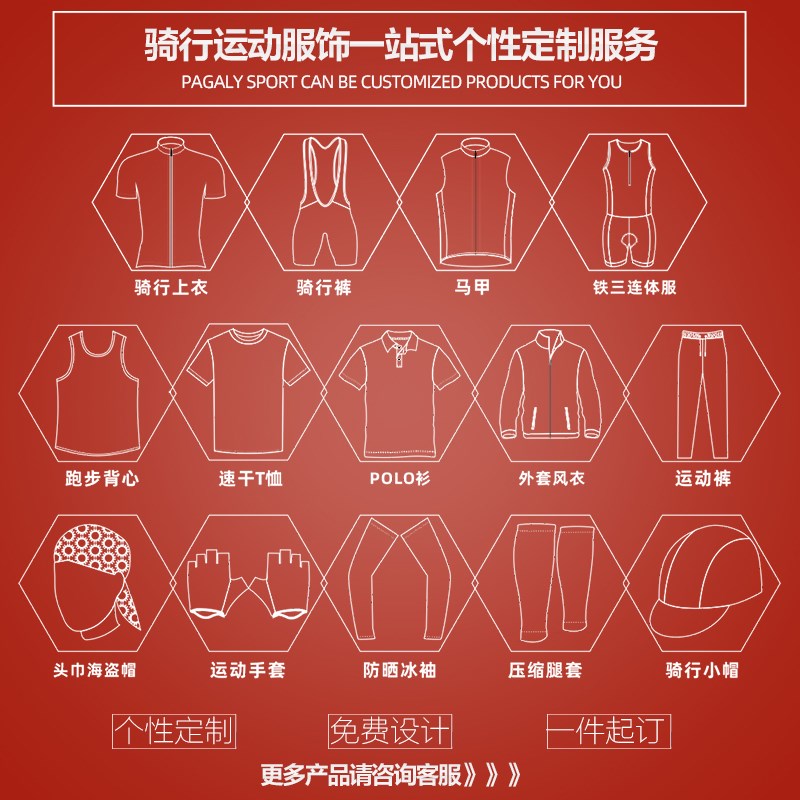 骑行服定制男女长短袖套装春夏季秋冬自行山地车装备上衣裤子定做