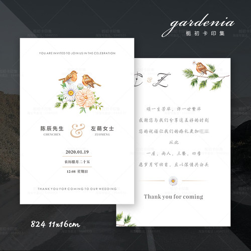 绿色森系水彩婚礼贺卡定制大理石艺术餐盘卡制作结婚喜帖设计印刷