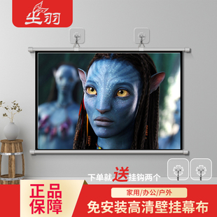 尘羽投影幕布免打孔壁挂可移动影院护眼投影布幕布60寸72寸84寸10