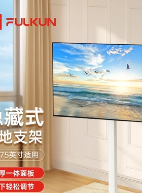 通用电视落地支架白色立式隐形底座万能免打孔挂架显示器增高脚架