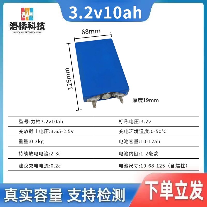 全新3.2v10ah20ah磷酸铁锂电动车锂电池大容量动力电芯48v60v72v
