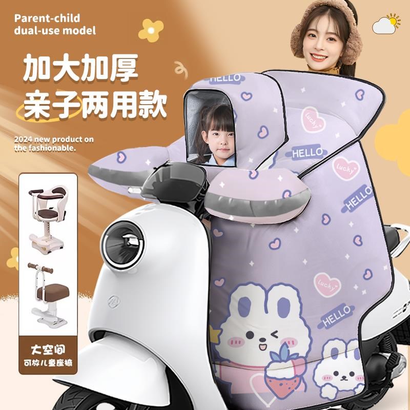 儿童亲子款电动车挡风被冬季天加绒加厚电瓶摩托车防水防风防寒罩