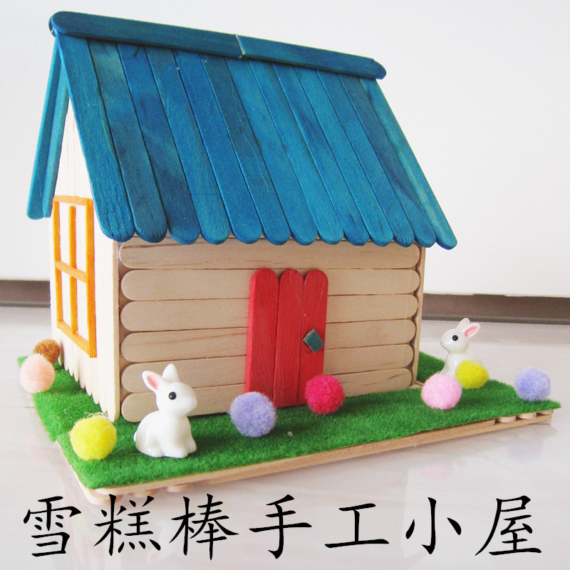 雪糕棒diy彩色小房子手工模型冰棒H制作小屋益智环保拼装玩具